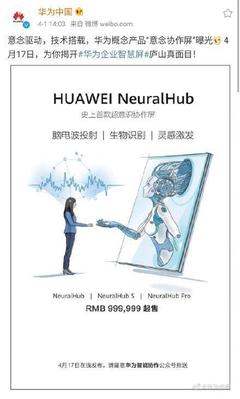 盤點愚人節 那些手機廠商海口網絡技術下的“真假難辨”高科技