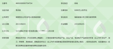 海口市盈投網絡科技有限公司 引領海口網絡技術創新的先鋒